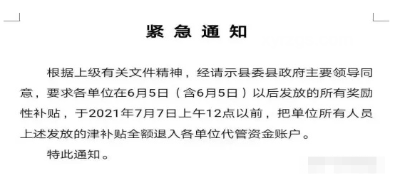 在面馆接受客户宴请，两位客户经理绩效受罚的深度分析